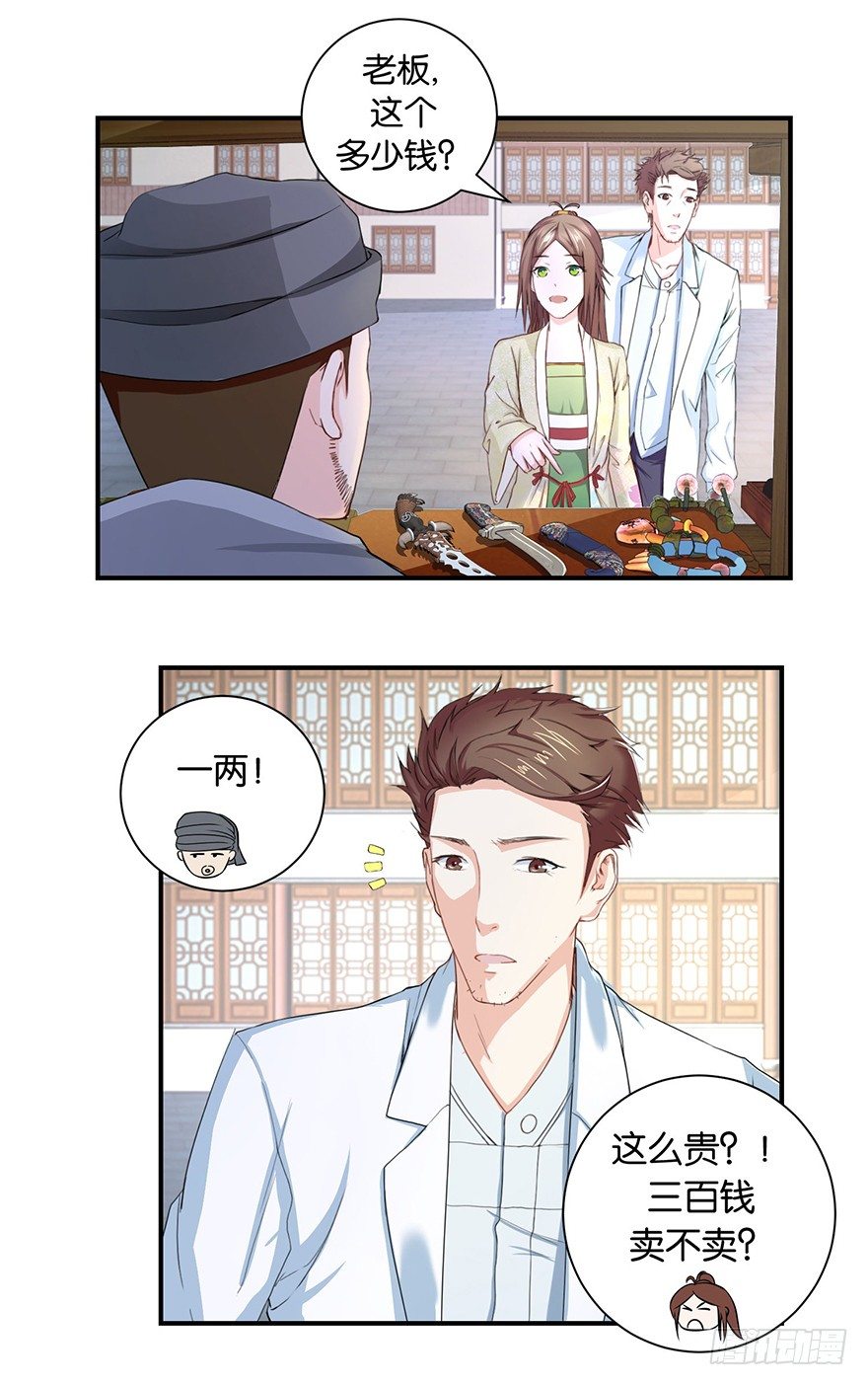 第三回 要加油少停金鸡岭-第4话