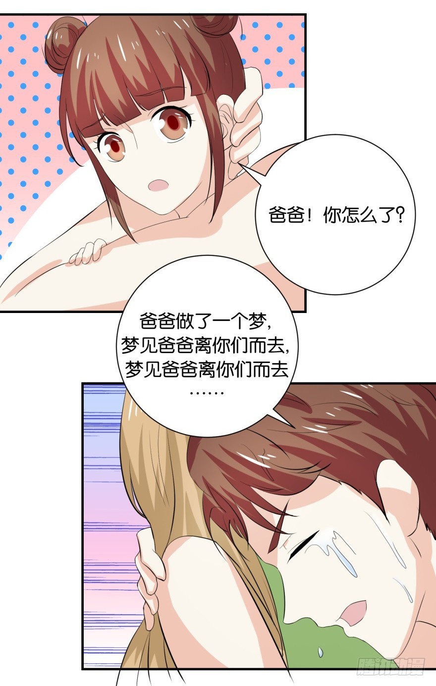 第三十一回-第32话