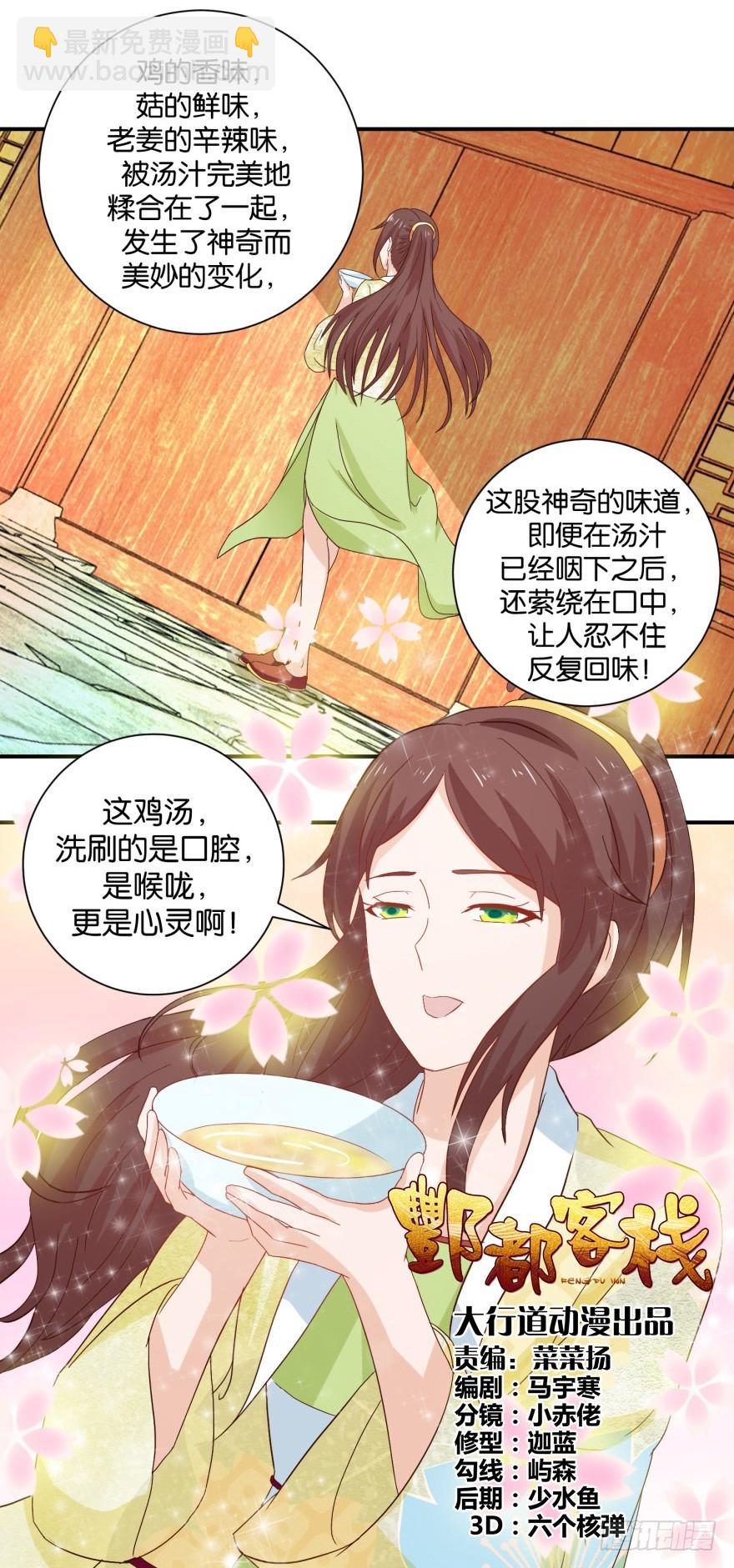 第三十一回-第32话