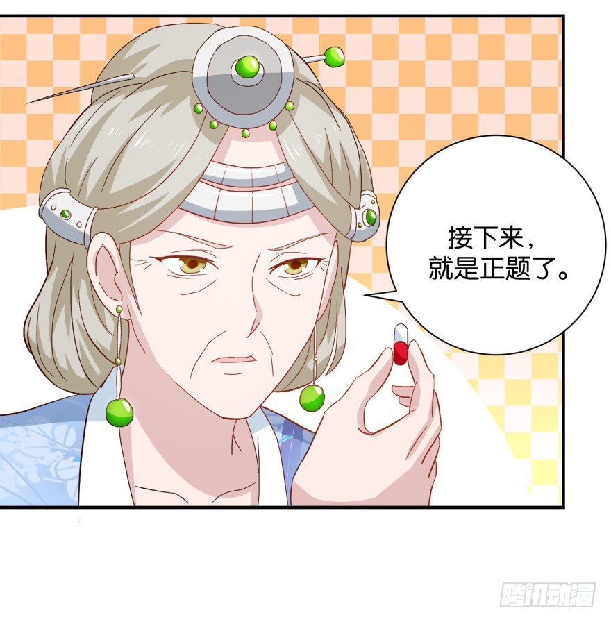 第三十一回-第32话