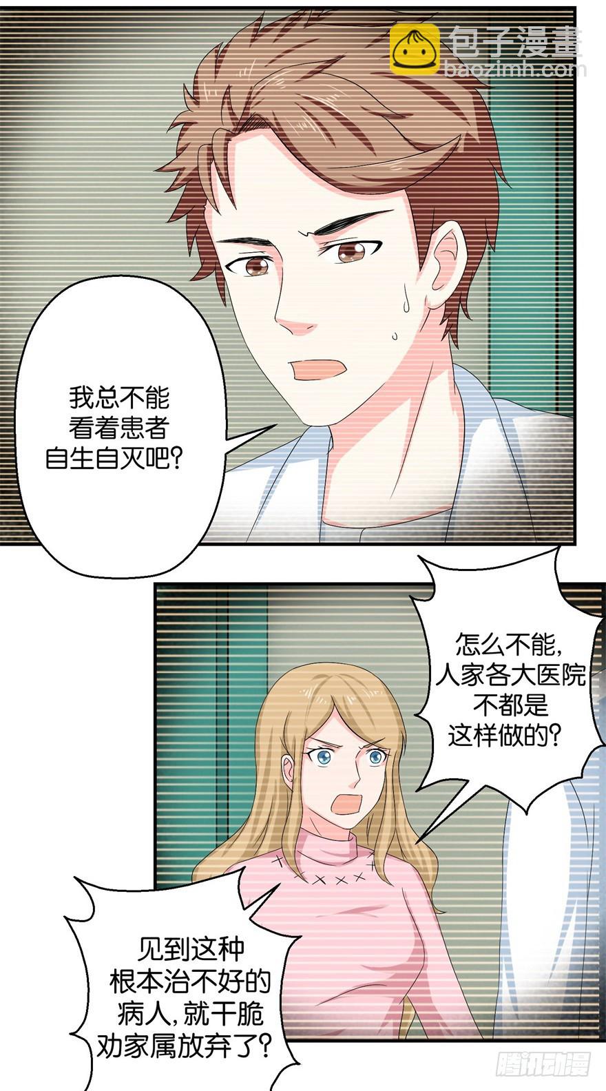 第三十三回-第34话