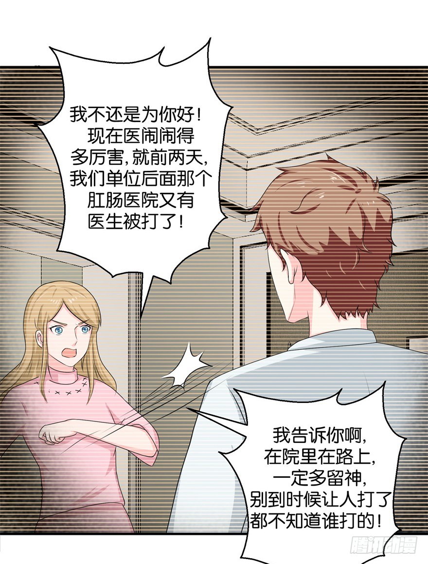 第三十三回-第34话