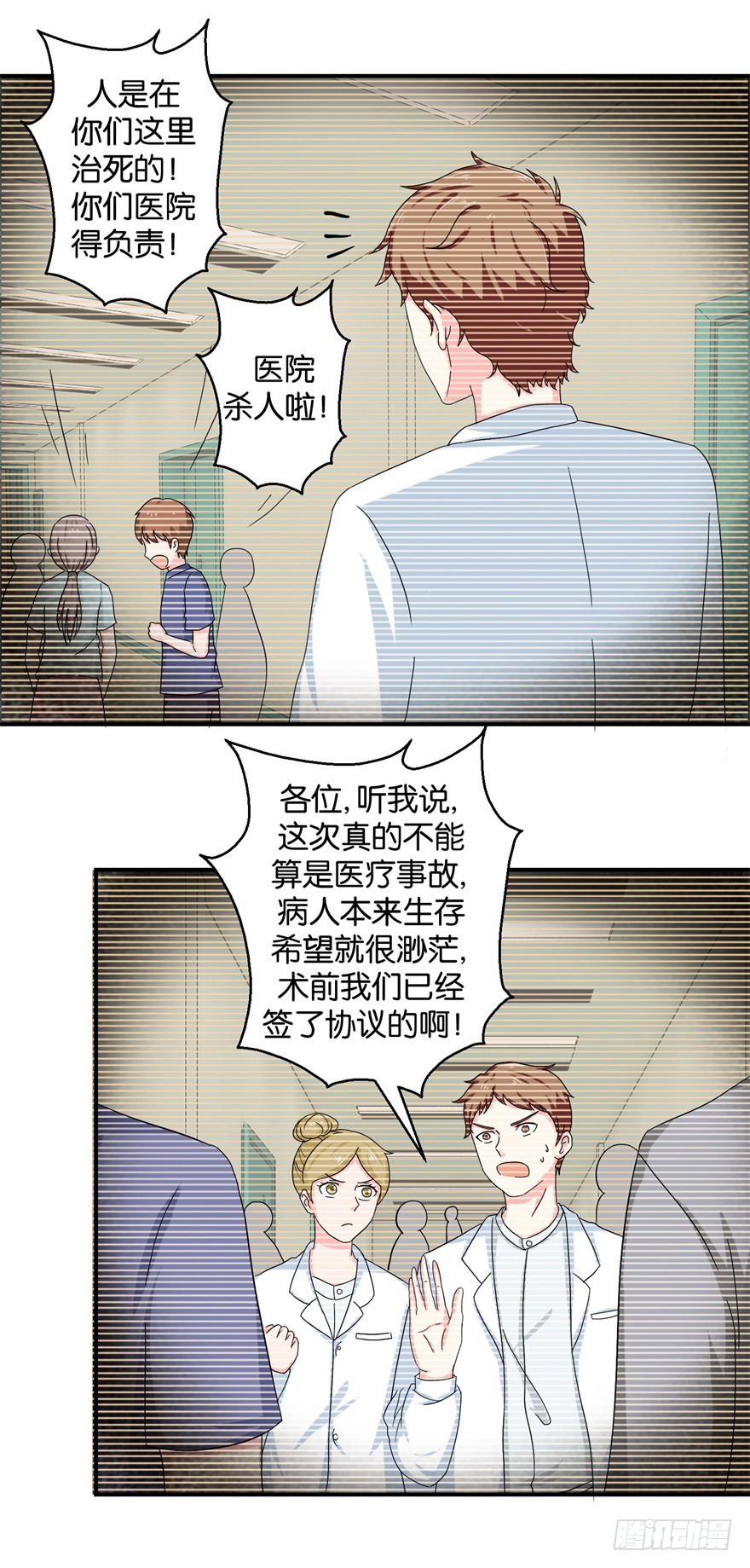 第三十三回-第34话