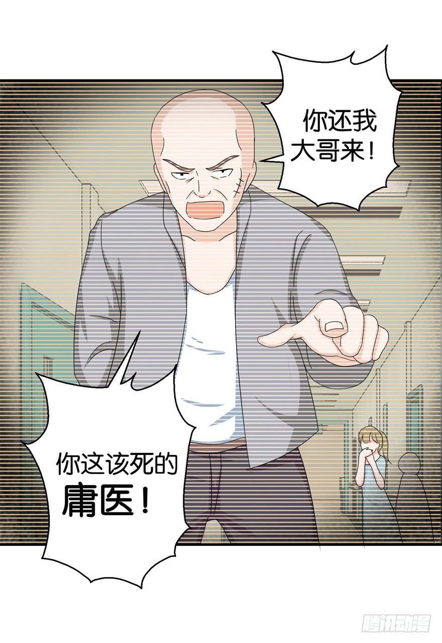 第三十三回-第34话