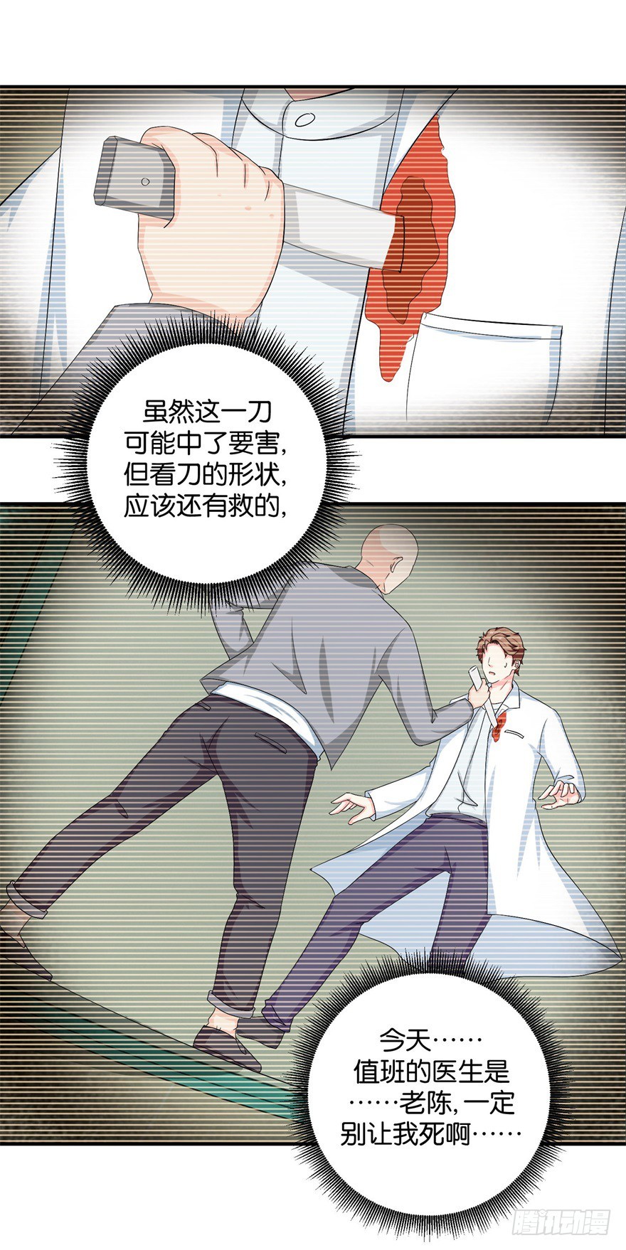 第三十三回-第34话