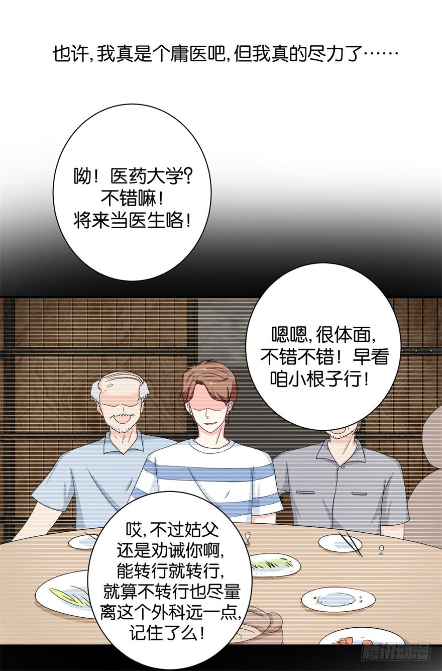 第三十三回-第34话