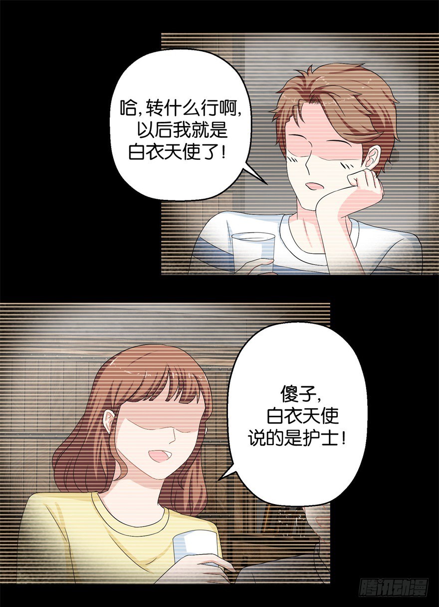 第三十三回-第34话