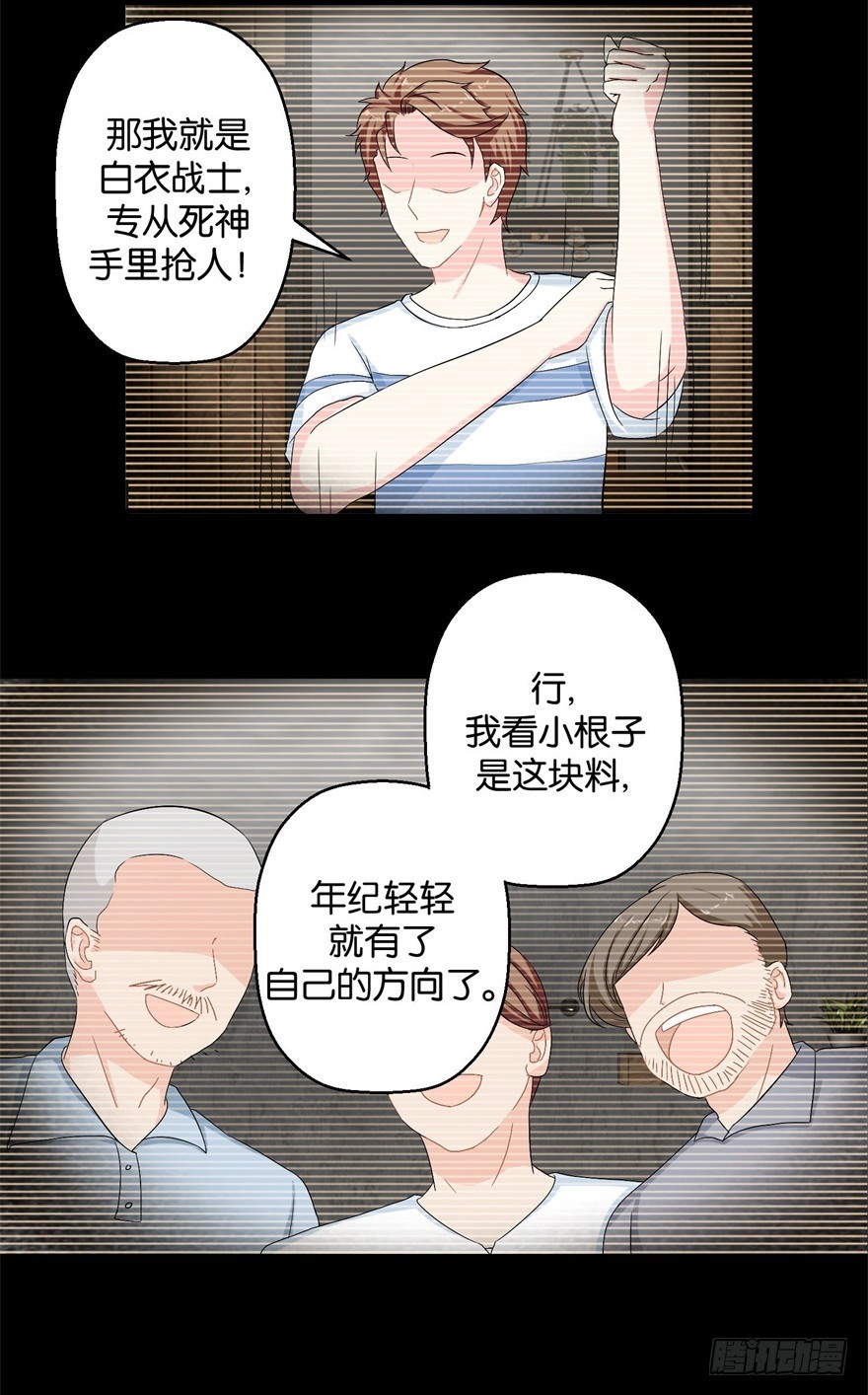 第三十三回-第34话