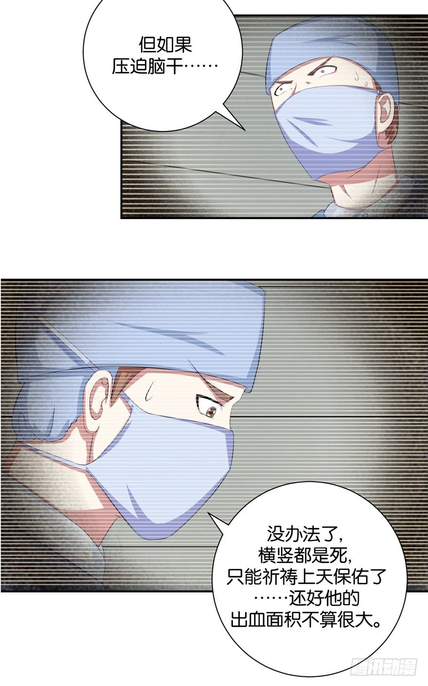 第三十三回-第34话