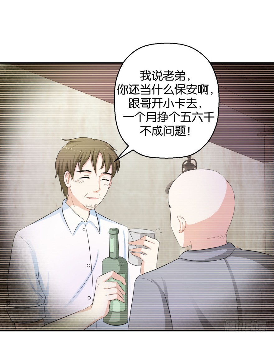 第三十七回-第38话