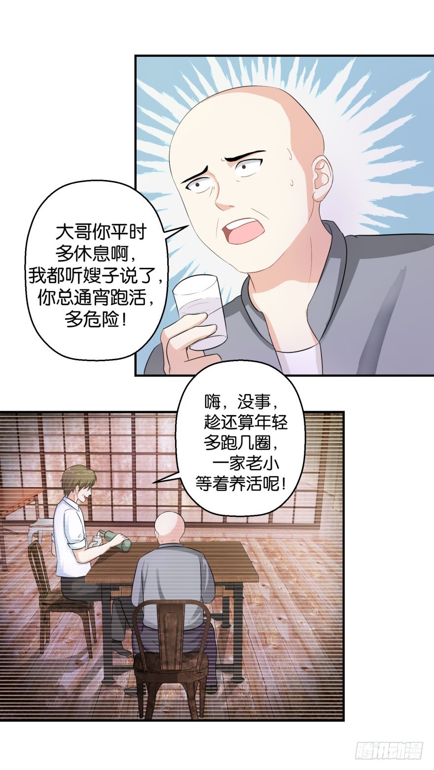 第三十七回-第38话