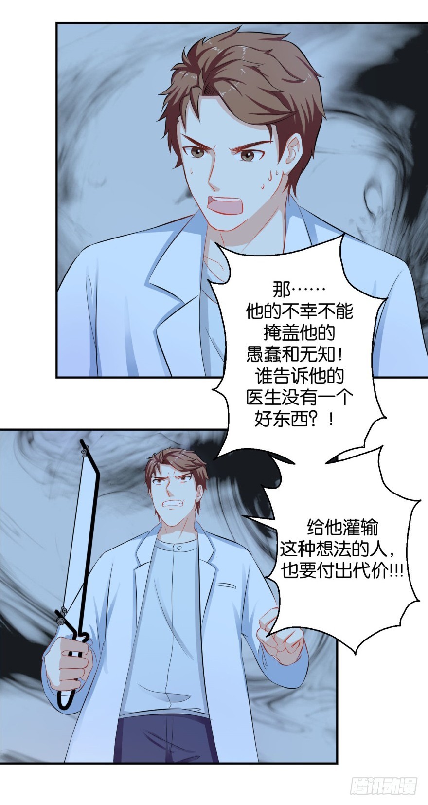 第三十七回-第38话