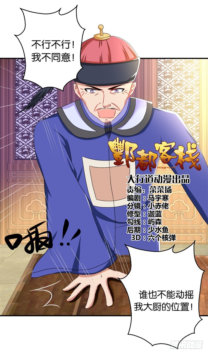 第四十一回-第42话