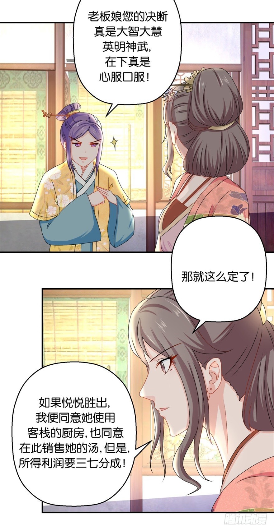 第四十一回-第42话