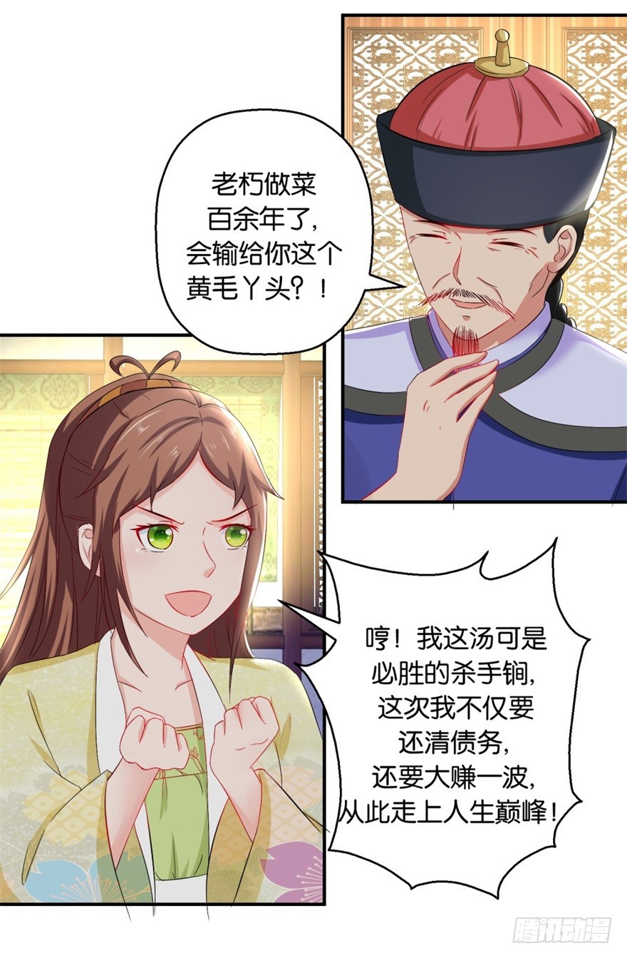 第四十一回-第42话