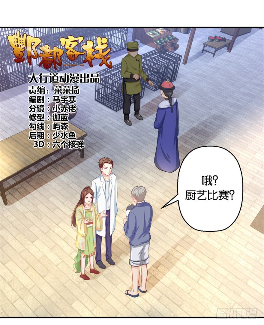 第四十三回-第44话