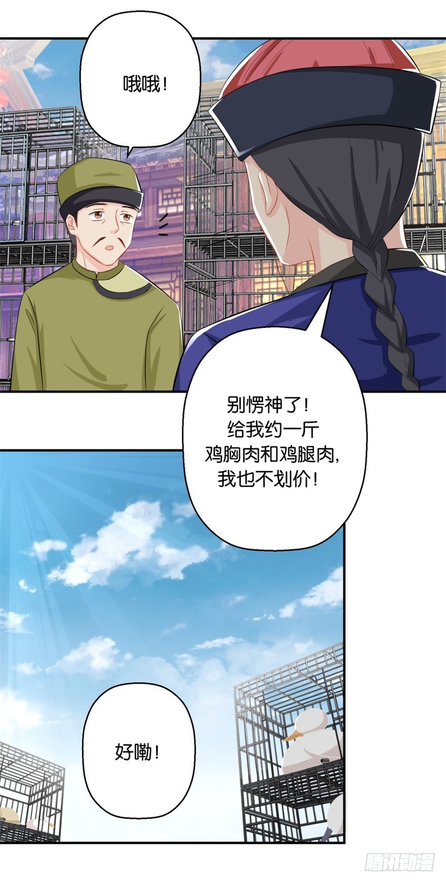 第四十三回-第44话