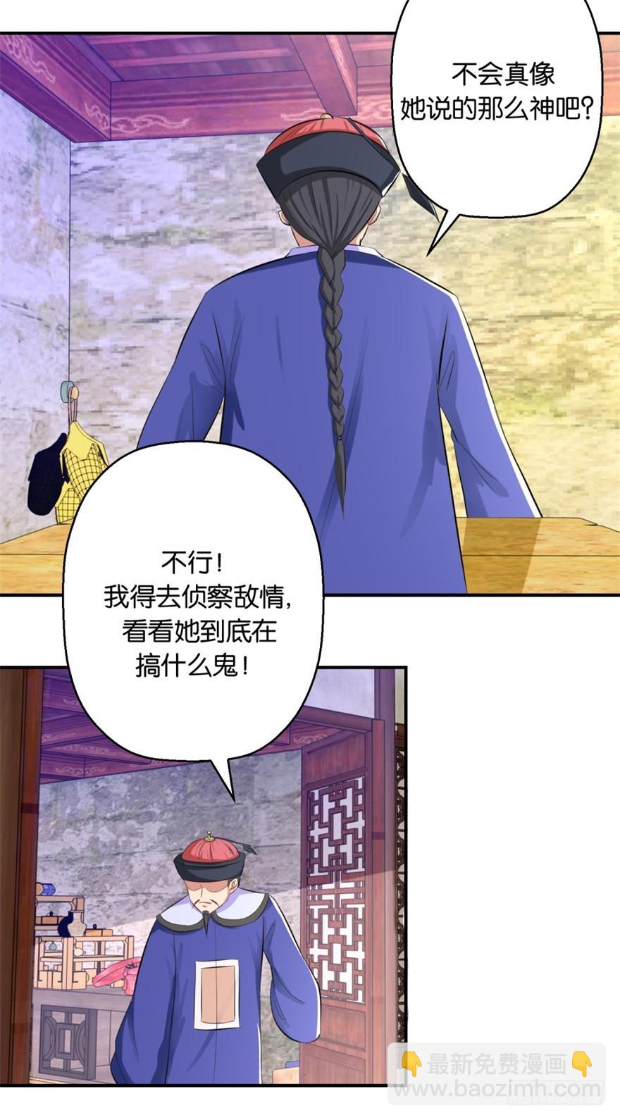 第四十三回-第44话