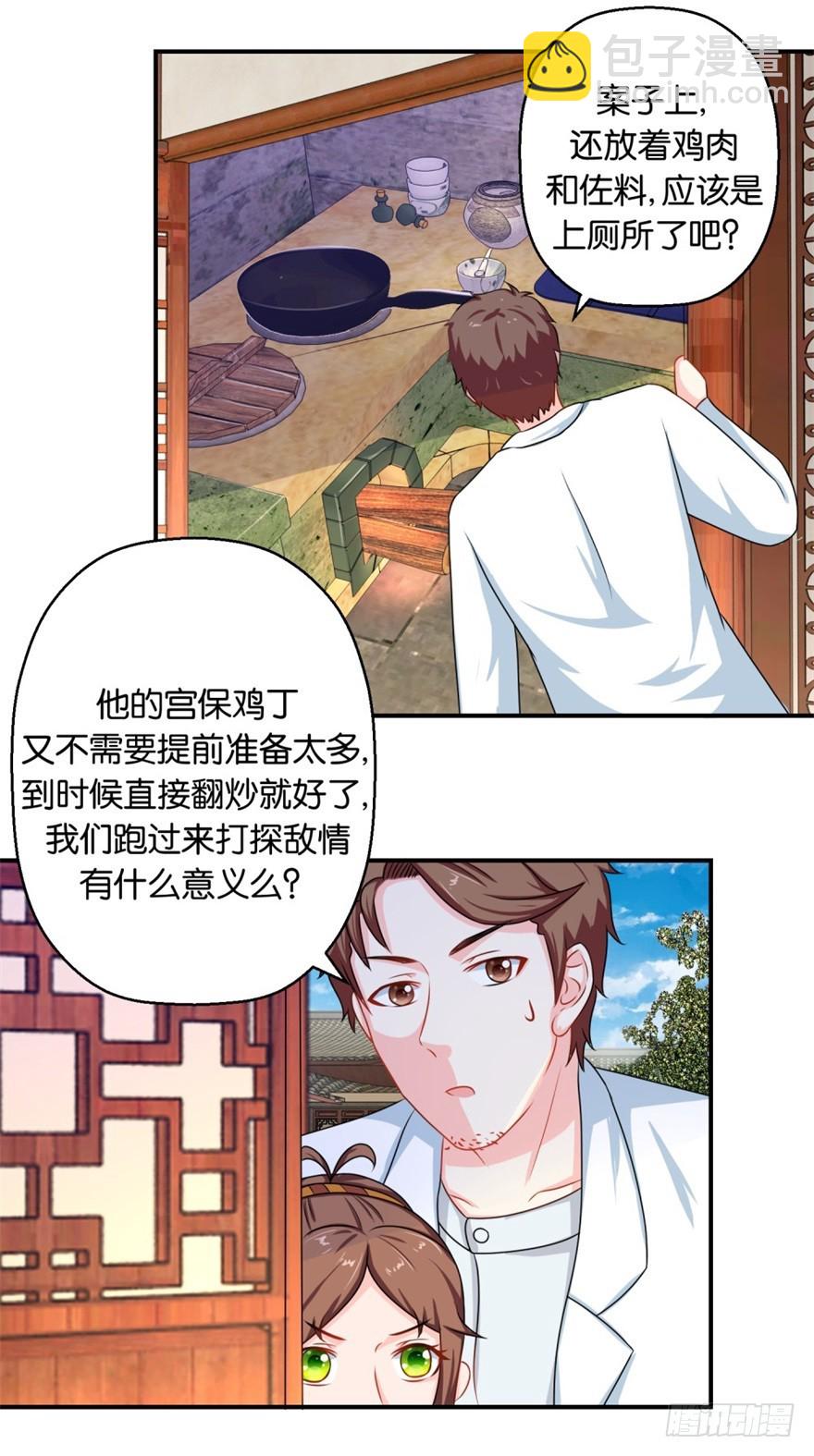 第四十三回-第44话