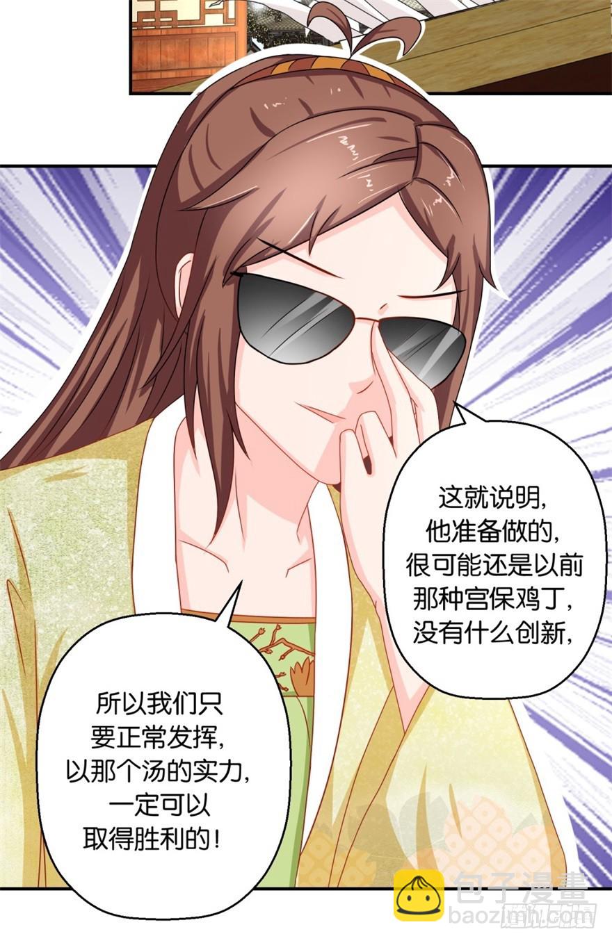 第四十三回-第44话