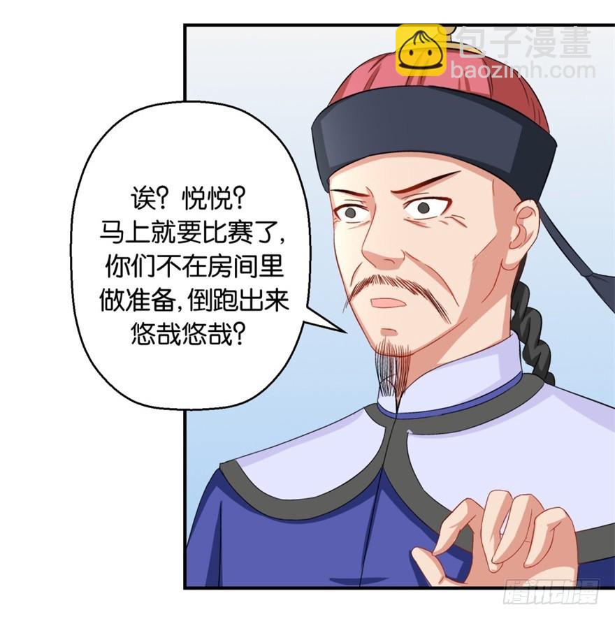 第四十三回-第44话