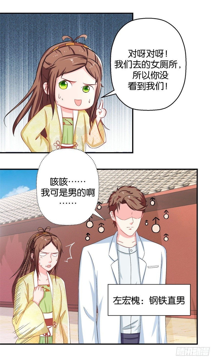 第四十三回-第44话