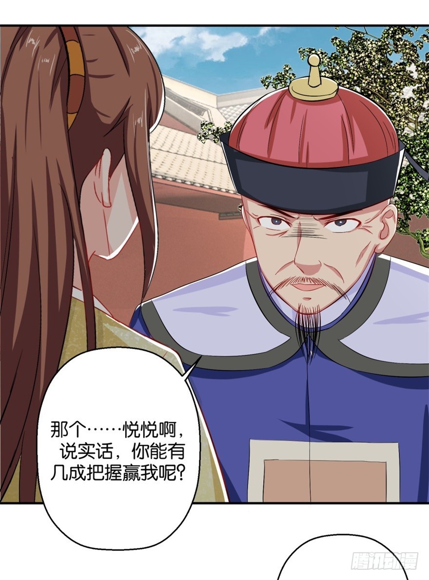 第四十三回-第44话