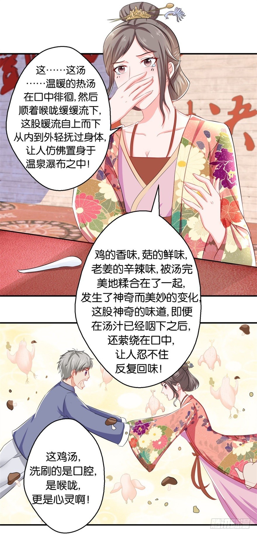 第四十五回-第46话