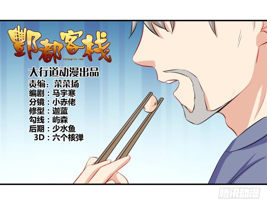 第四十五回-第46话