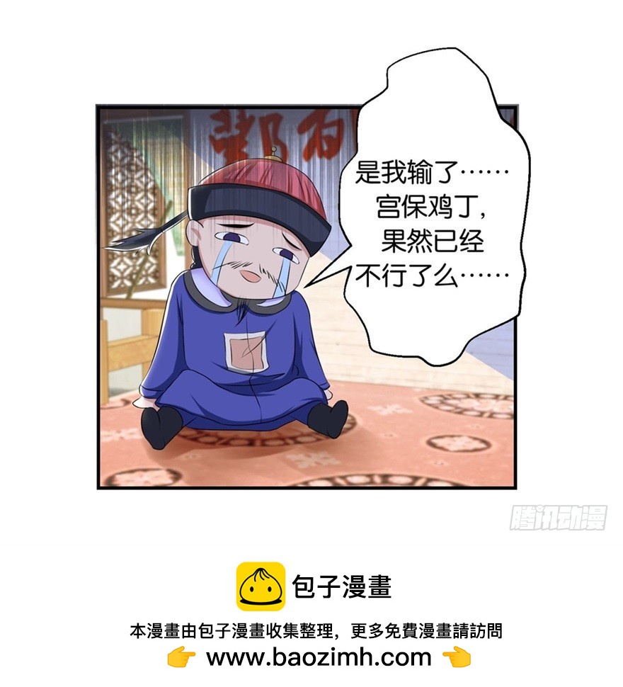 第四十五回-第46话