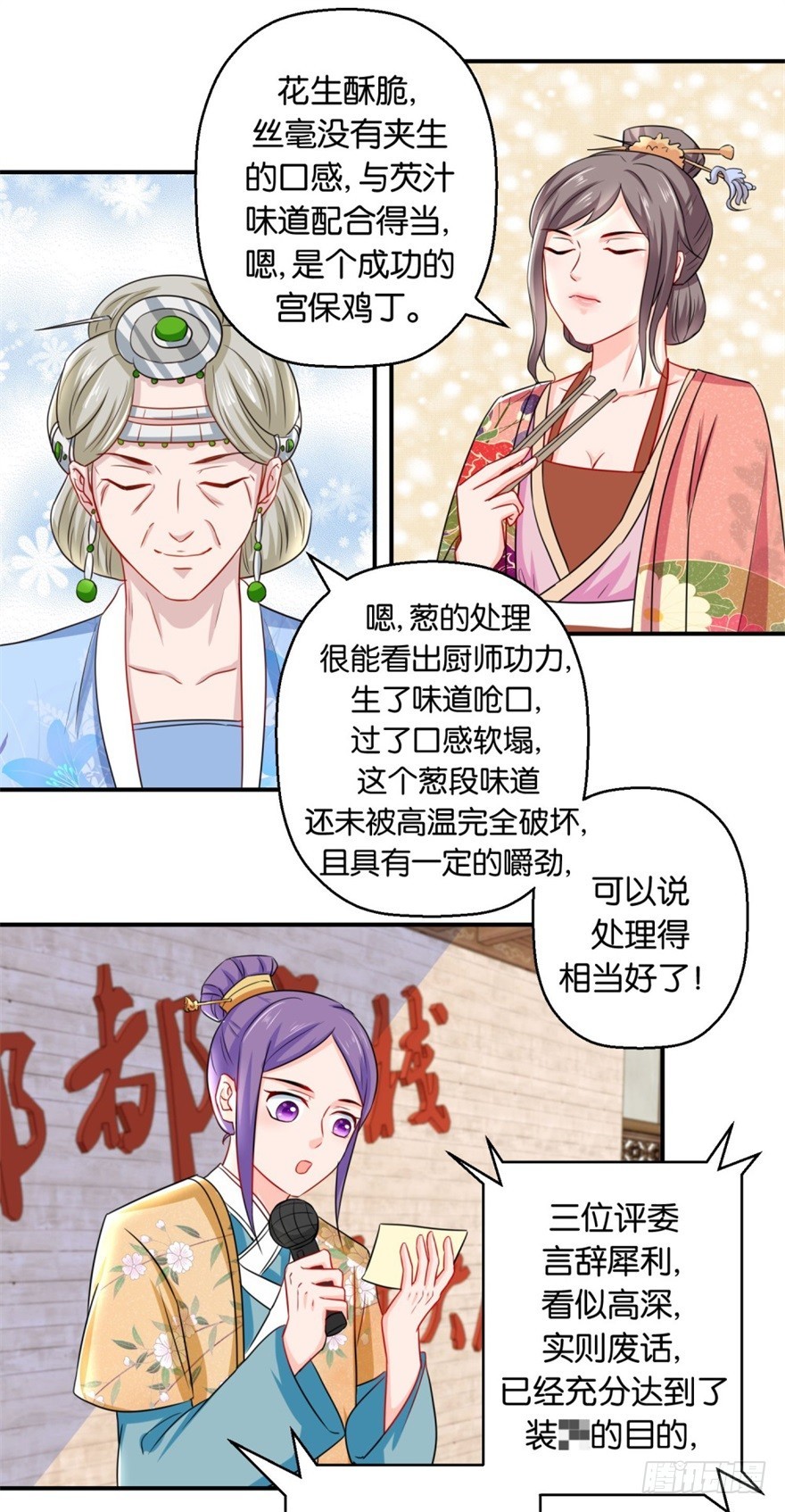 第四十五回-第46话