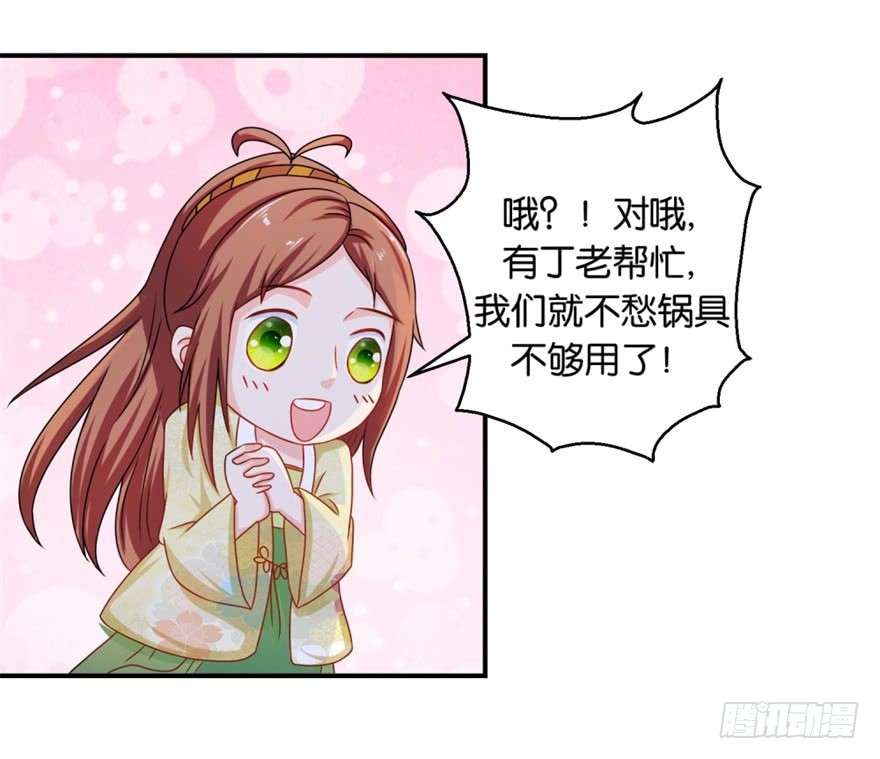 第四十七回-第48话