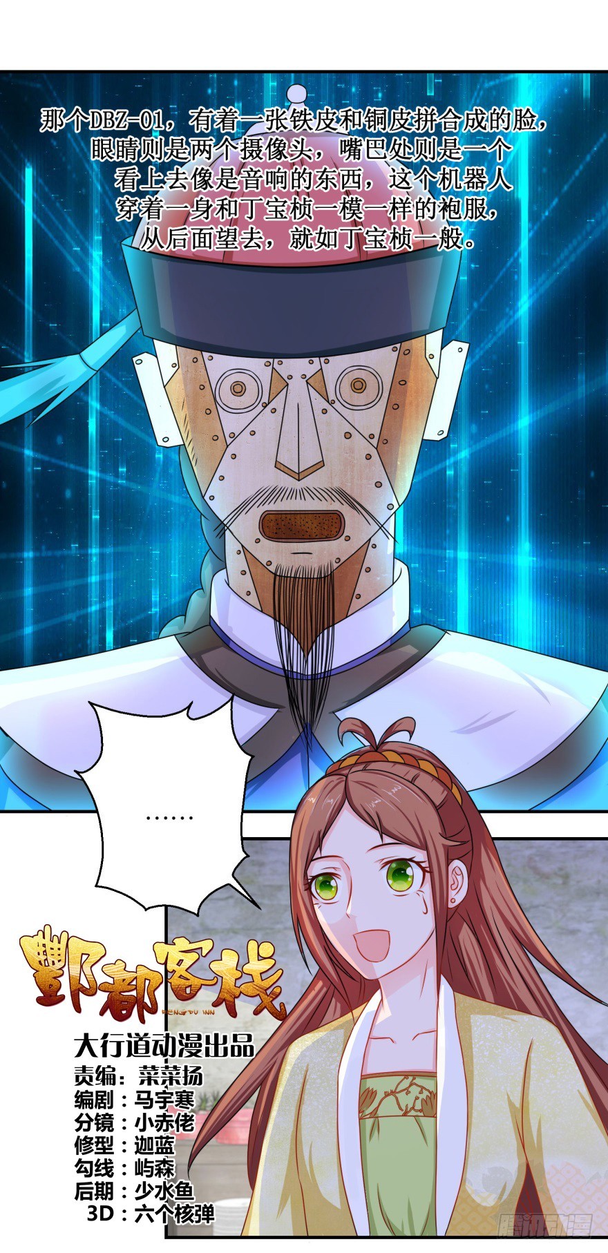 第四十九回-第50话