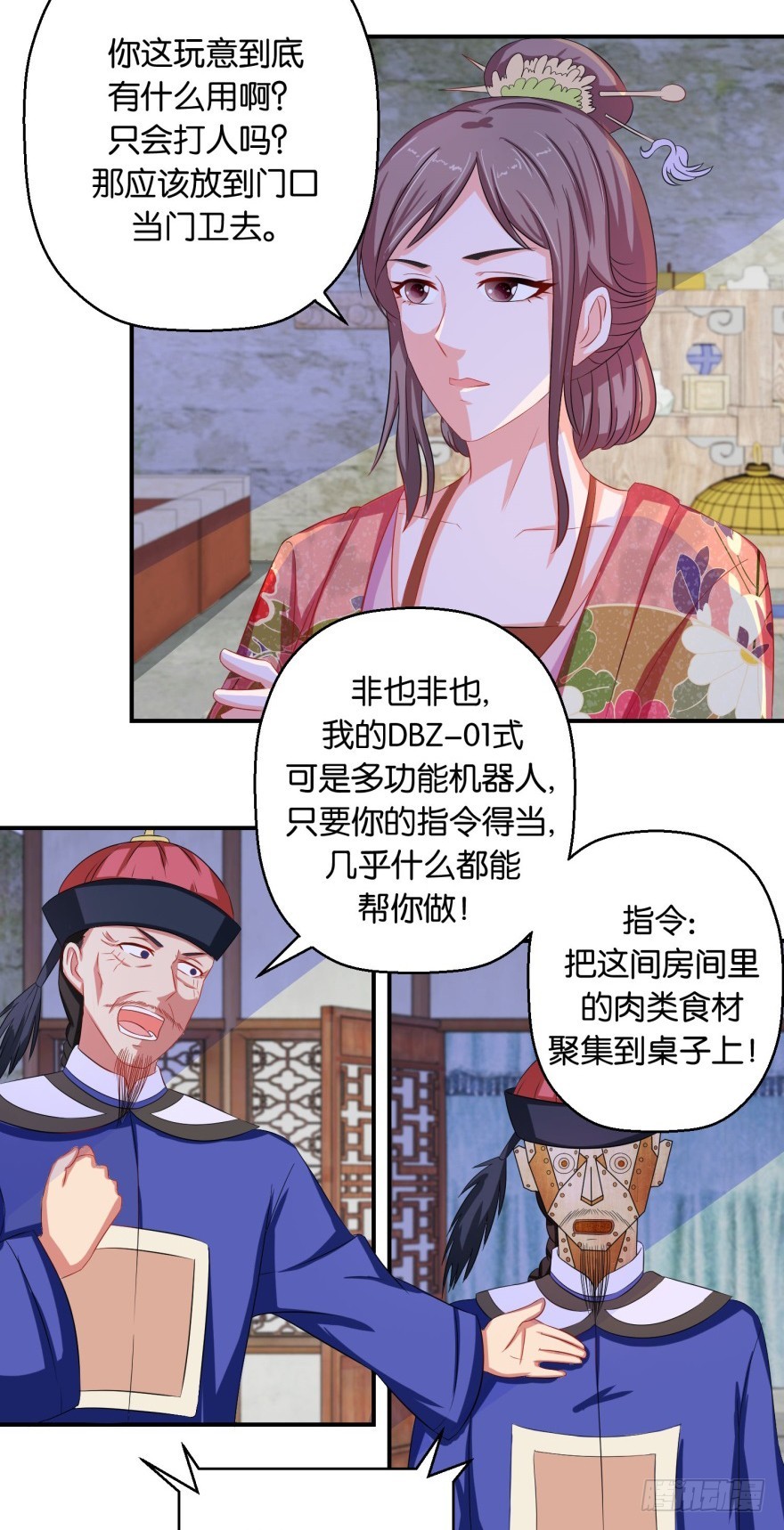 第四十九回-第50话