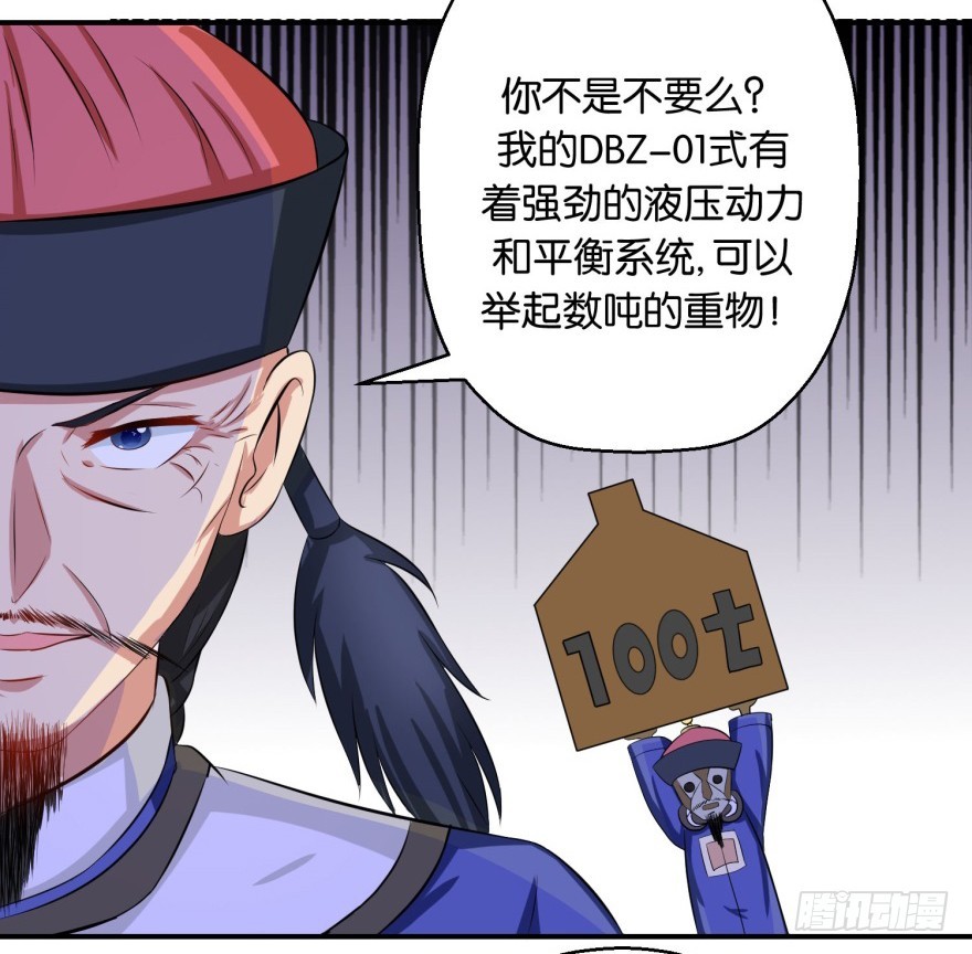 第四十九回-第50话