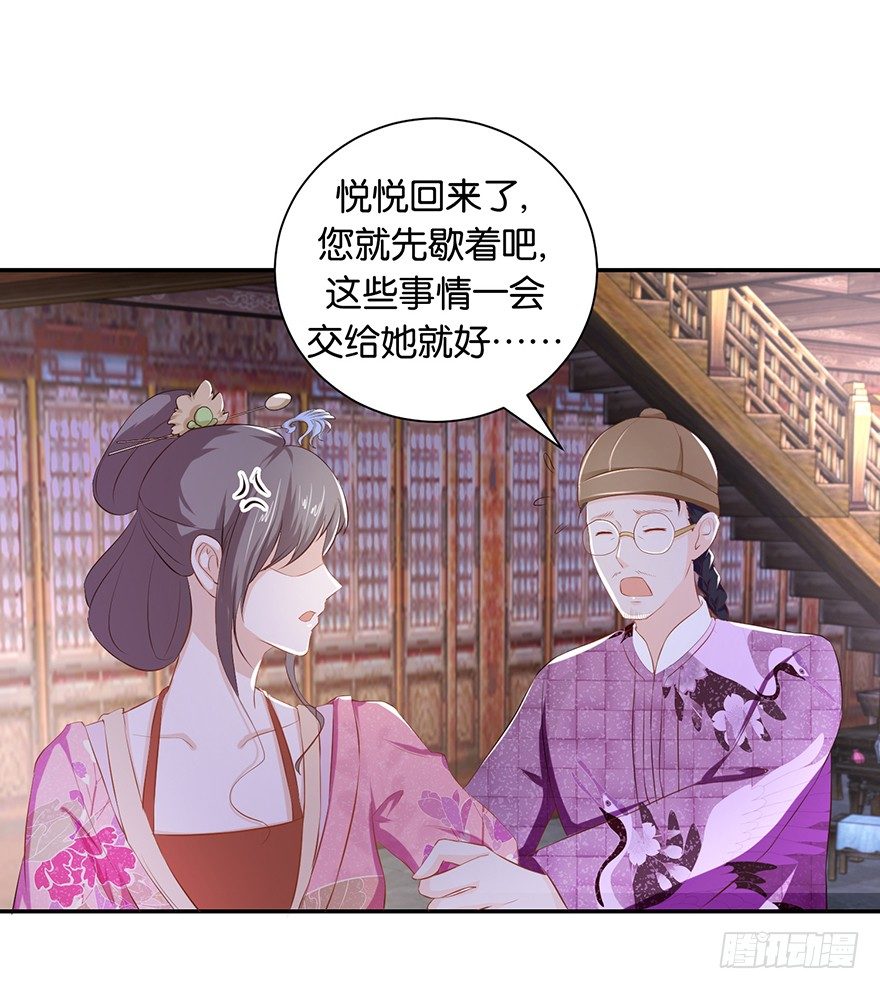 第五回 莫多言快速速上去-第6话