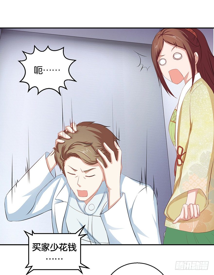 第五回 莫多言快速速上去-第6话