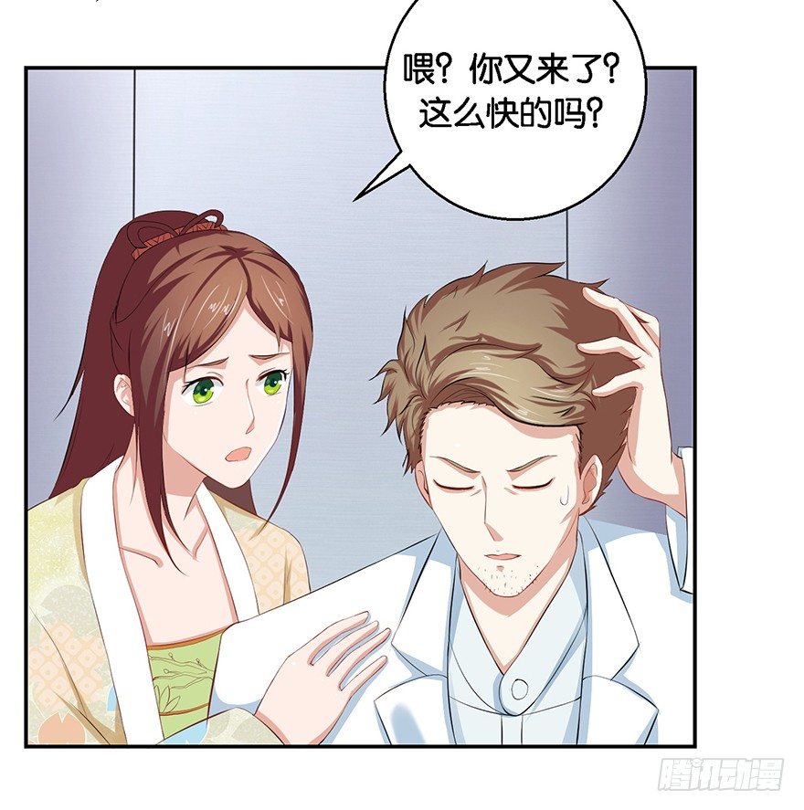 第五回 莫多言快速速上去-第6话