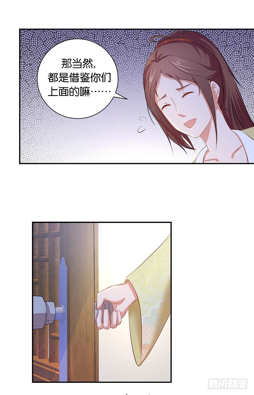 第五回 莫多言快速速上去-第6话