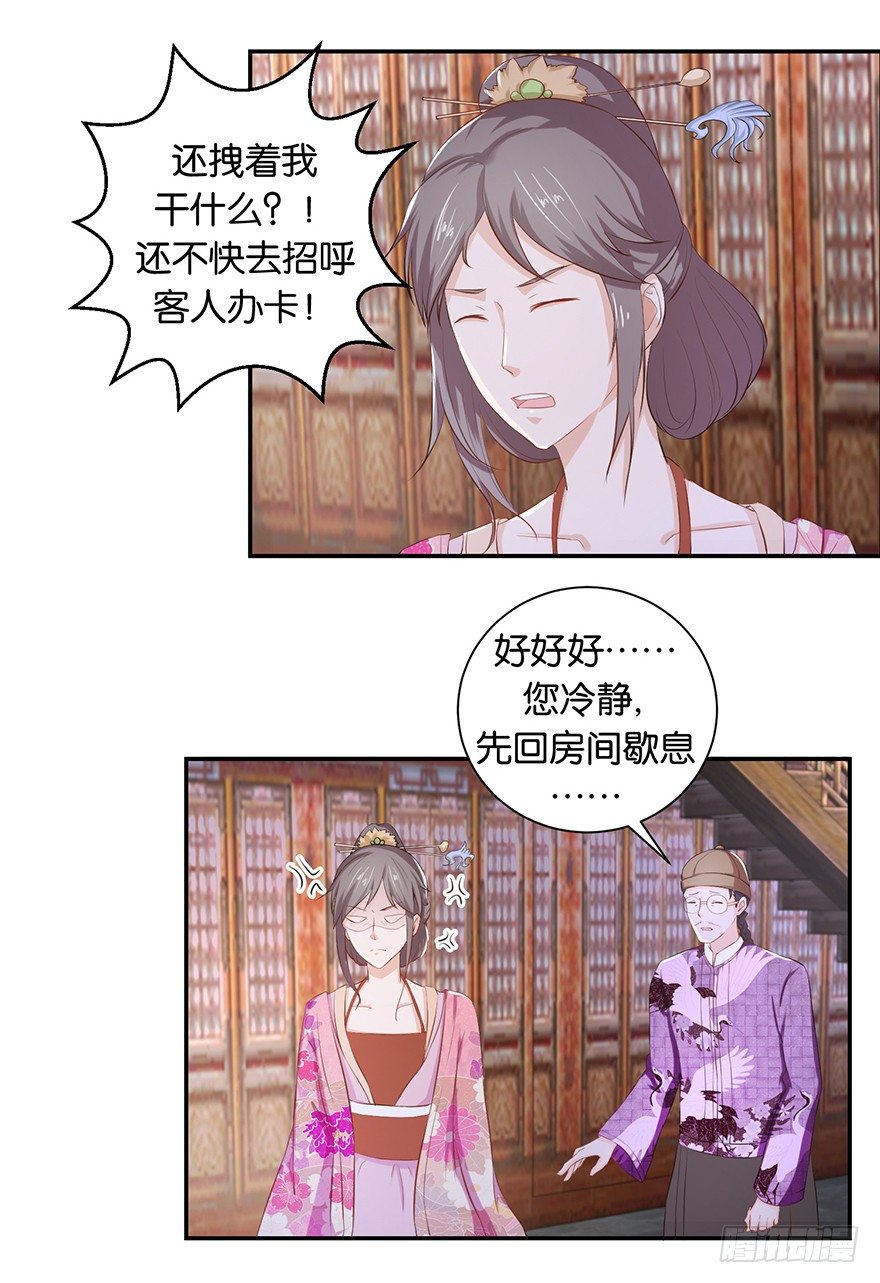 第五回 莫多言快速速上去-第6话