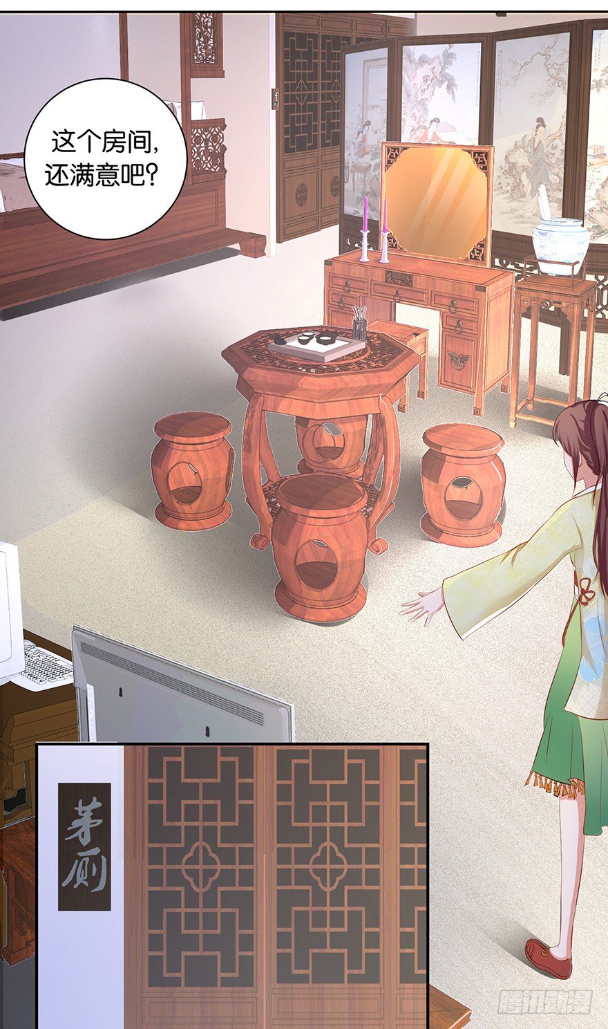 第五回 莫多言快速速上去-第6话