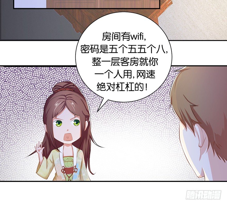 第五回 莫多言快速速上去-第6话