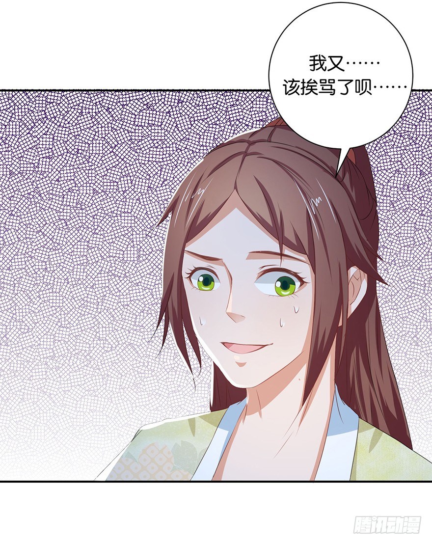 第五回 莫多言快速速上去-第6话