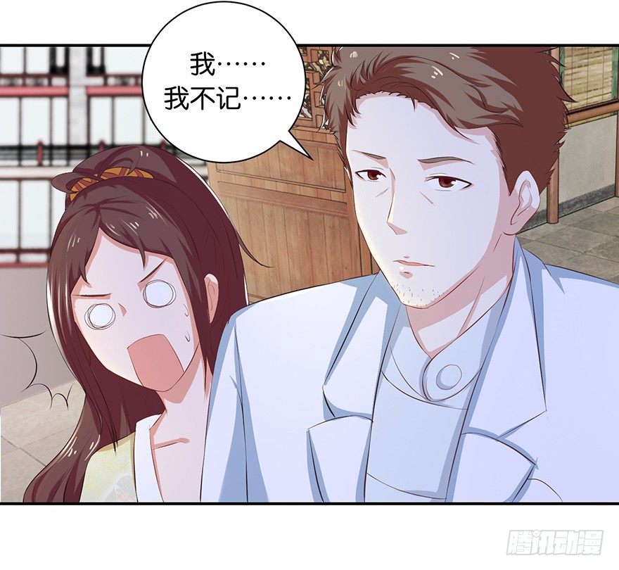 第五回 莫多言快速速上去-第6话