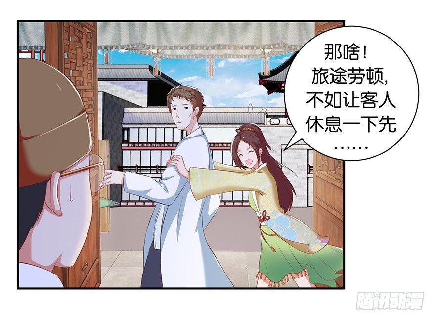 第五回 莫多言快速速上去-第6话