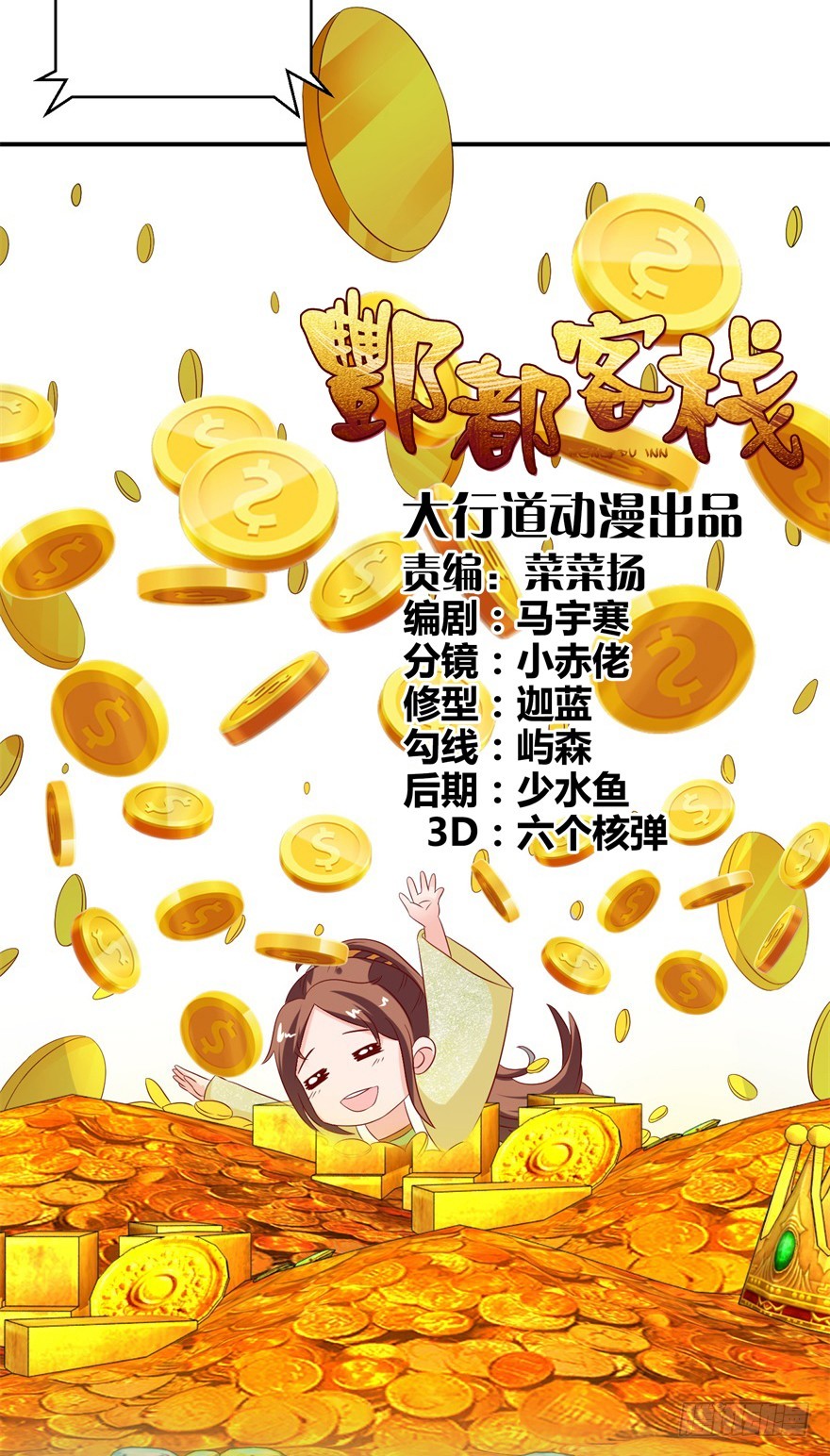 第五十一回-第52话