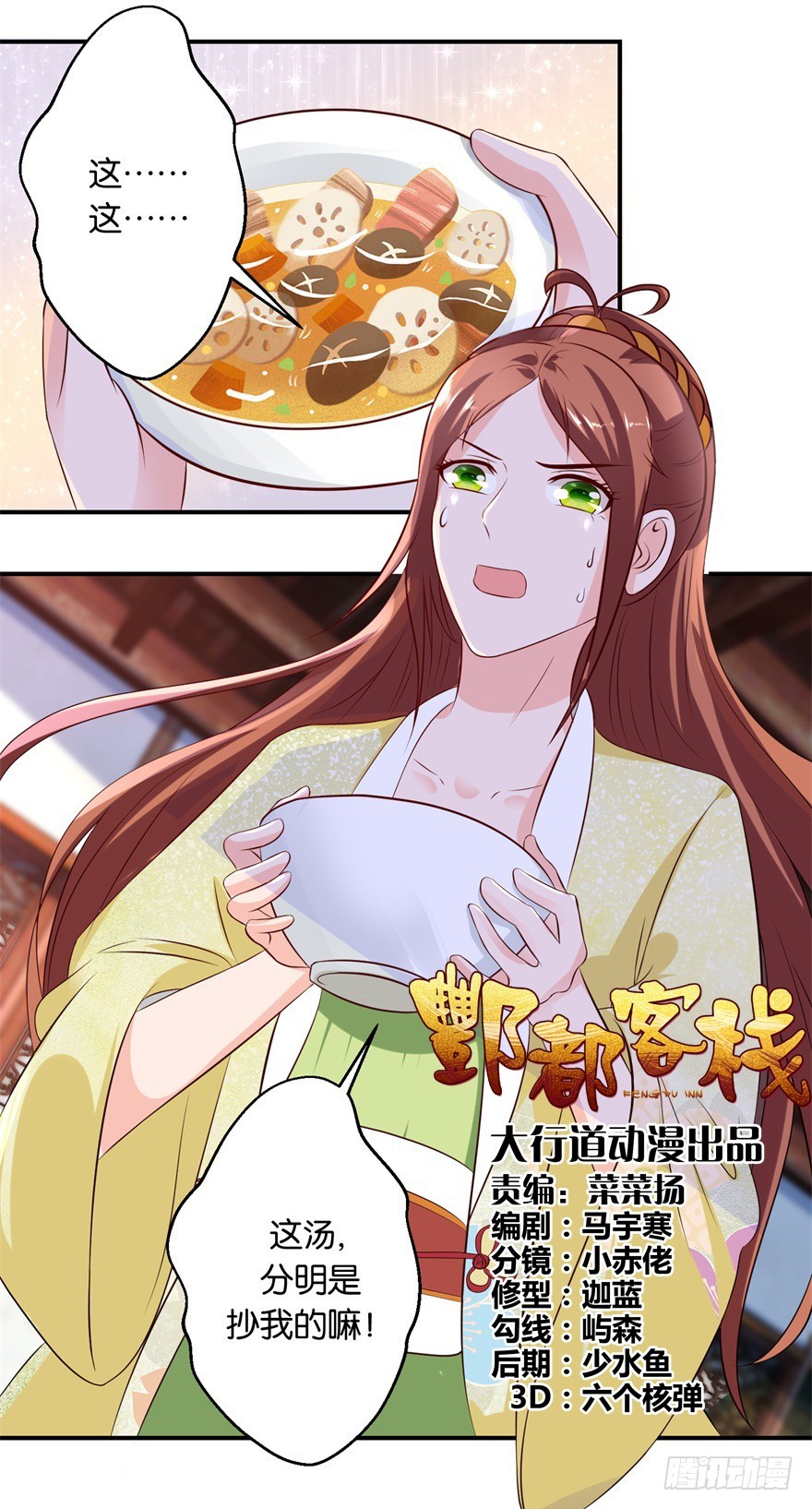 第五十三回-第54话