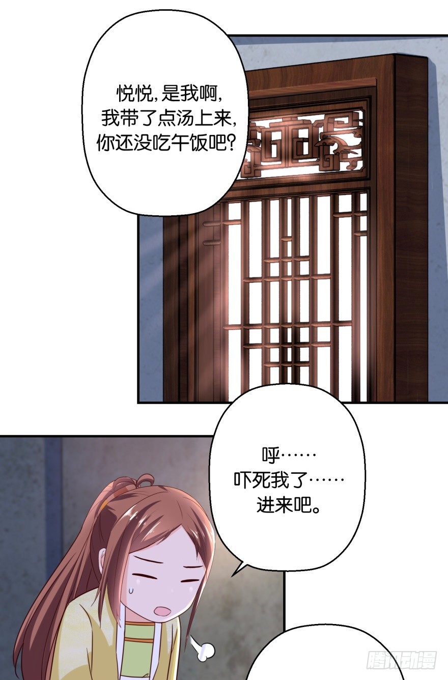 第五十三回-第54话