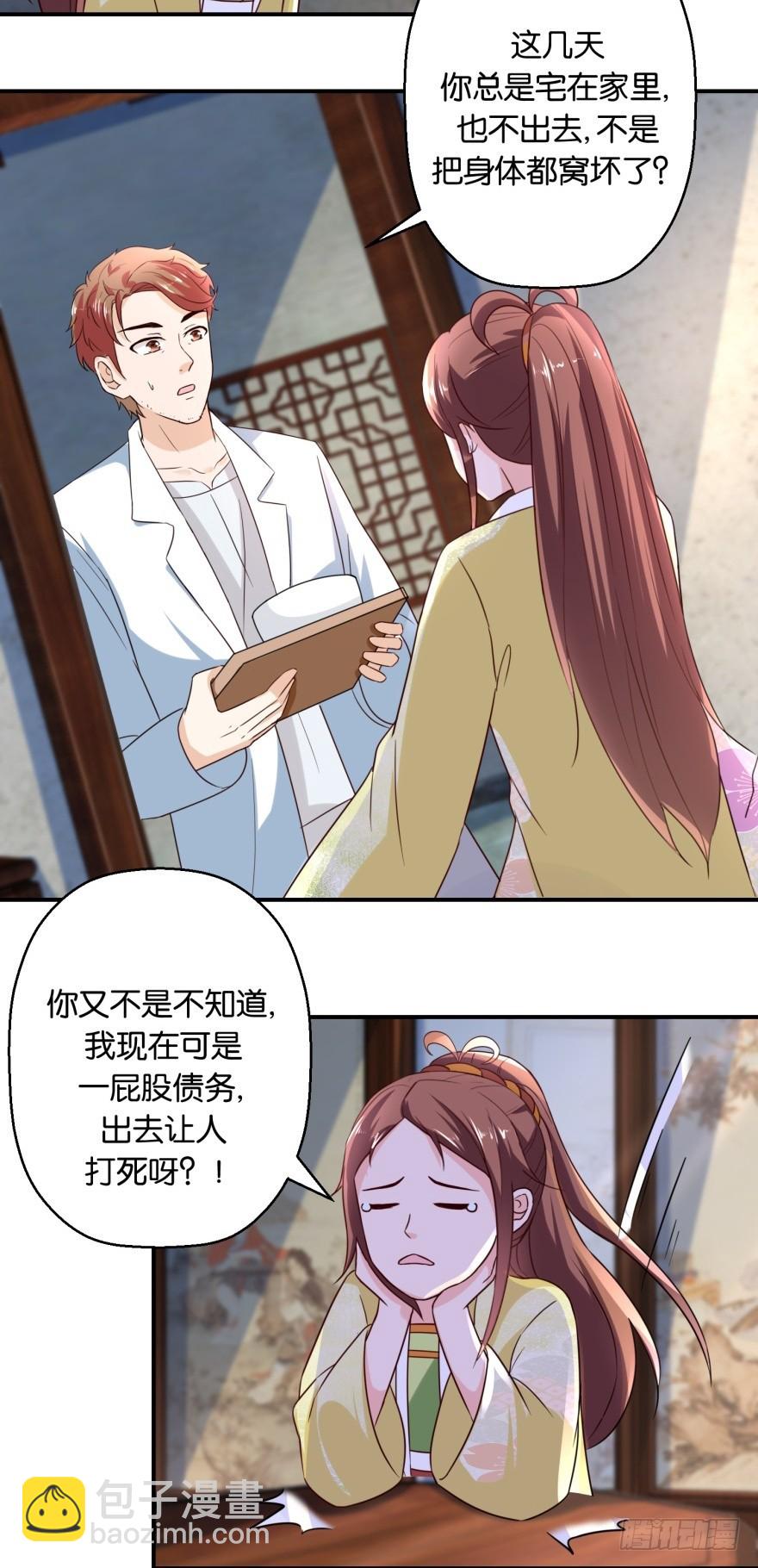 第五十三回-第54话