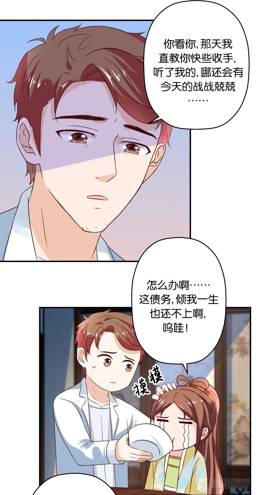 第五十三回-第54话